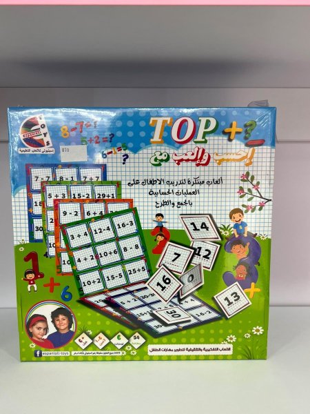 لعبة تعلم الجمع والطرح